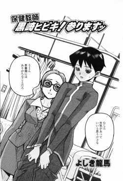 Page 210 of COMIC Penguin Club 2007-03