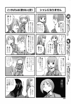 Page 230 of COMIC Penguin Club 2007-03