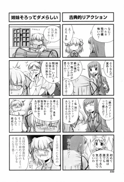 Page 232 of COMIC Penguin Club 2007-03