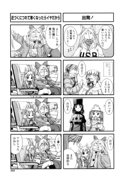 Page 233 of COMIC Penguin Club 2007-03