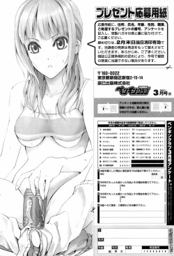 Page 242 of COMIC Penguin Club 2007-03