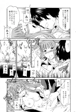 Page 37 of COMIC Penguin Club 2007-03