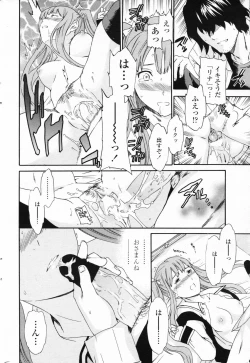 Page 38 of COMIC Penguin Club 2007-03