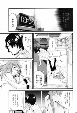 Page 41 of COMIC Penguin Club 2007-03