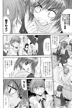 Page 50 of COMIC Penguin Club 2007-03