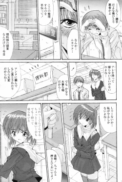 Page 51 of COMIC Penguin Club 2007-03