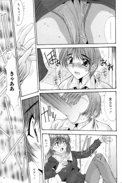 Page 53 of COMIC Penguin Club 2007-03