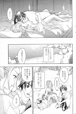 Page 83 of COMIC Penguin Club 2007-03