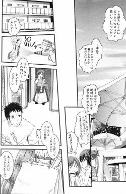 Page 90 of COMIC Penguin Club 2007-03