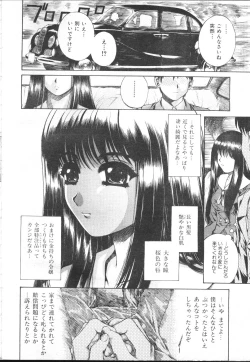 Page 10 of COMIC MUJIN 2001-01