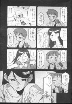 Page 141 of COMIC MUJIN 2001-01