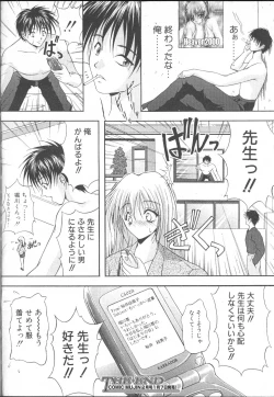 Page 166 of COMIC MUJIN 2001-01