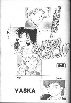 Page 167 of COMIC MUJIN 2001-01