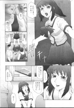 Page 192 of COMIC MUJIN 2001-01