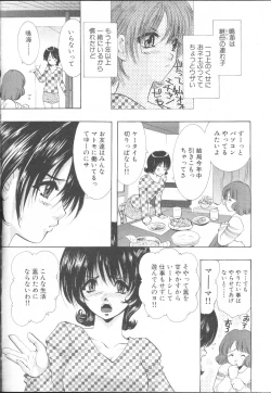 Page 212 of COMIC MUJIN 2001-01