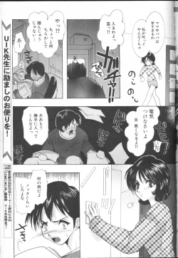 Page 213 of COMIC MUJIN 2001-01