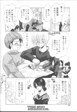 Page 224 of COMIC MUJIN 2001-01