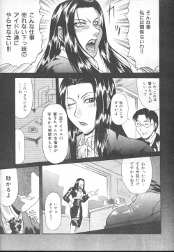 Page 227 of COMIC MUJIN 2001-01