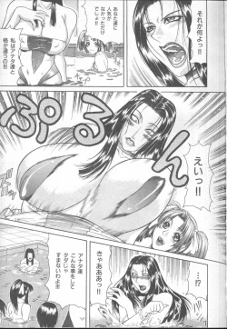 Page 231 of COMIC MUJIN 2001-01