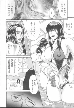 Page 232 of COMIC MUJIN 2001-01