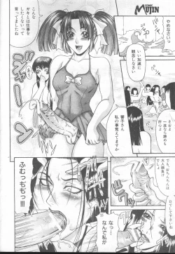 Page 234 of COMIC MUJIN 2001-01