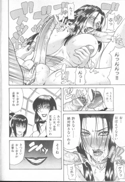 Page 244 of COMIC MUJIN 2001-01