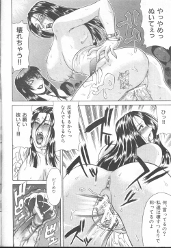 Page 246 of COMIC MUJIN 2001-01