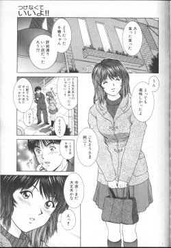 Page 249 of COMIC MUJIN 2001-01