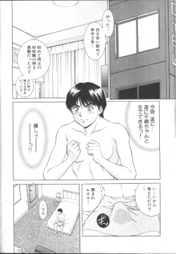 Page 252 of COMIC MUJIN 2001-01