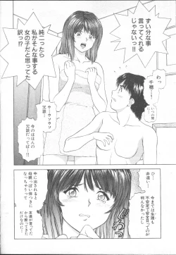 Page 254 of COMIC MUJIN 2001-01