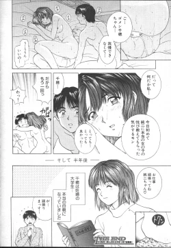 Page 268 of COMIC MUJIN 2001-01