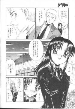 Page 26 of COMIC MUJIN 2001-01