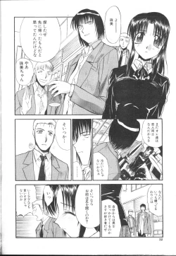 Page 28 of COMIC MUJIN 2001-01