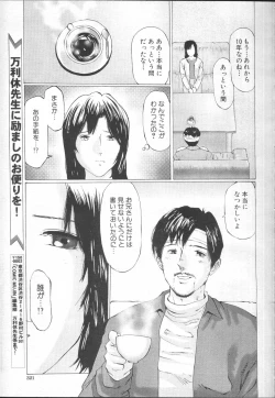 Page 311 of COMIC MUJIN 2001-01