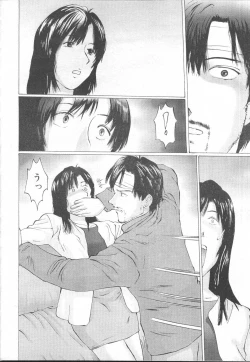 Page 312 of COMIC MUJIN 2001-01