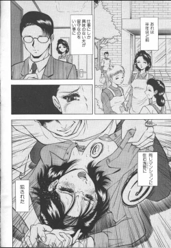 Page 334 of COMIC MUJIN 2001-01