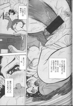 Page 335 of COMIC MUJIN 2001-01