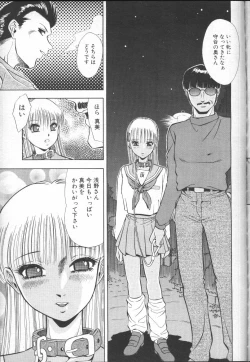 Page 337 of COMIC MUJIN 2001-01