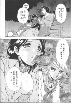 Page 338 of COMIC MUJIN 2001-01