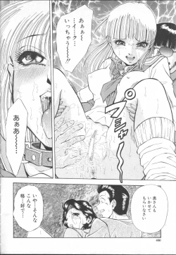 Page 348 of COMIC MUJIN 2001-01