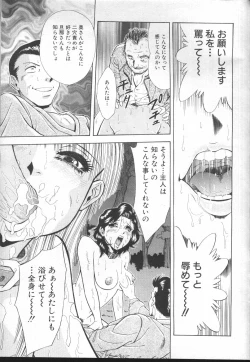 Page 357 of COMIC MUJIN 2001-01