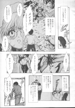 Page 361 of COMIC MUJIN 2001-01