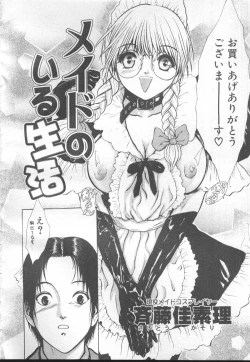 Page 362 of COMIC MUJIN 2001-01