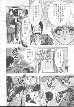 Page 364 of COMIC MUJIN 2001-01