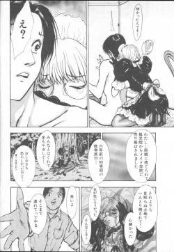 Page 378 of COMIC MUJIN 2001-01