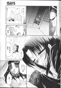 Page 37 of COMIC MUJIN 2001-01