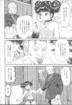 Page 384 of COMIC MUJIN 2001-01