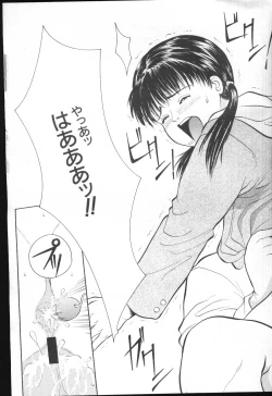 Page 435 of COMIC MUJIN 2001-01