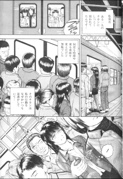Page 67 of COMIC MUJIN 2001-01
