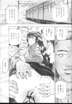 Page 85 of COMIC MUJIN 2001-01